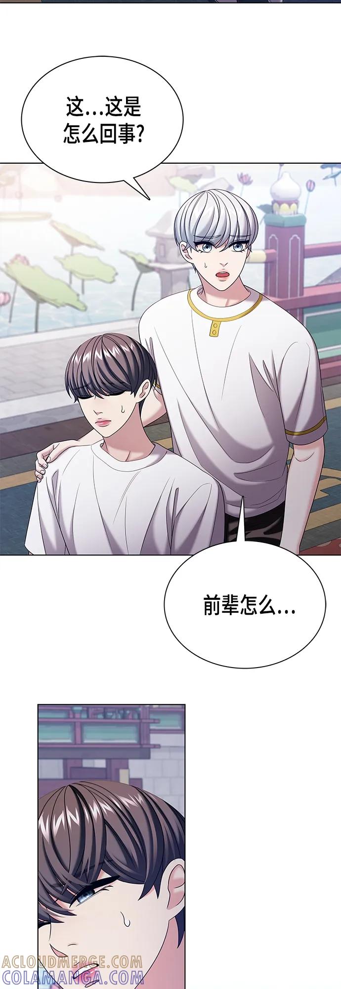 《追逐星星的少年们》第49集 第40页