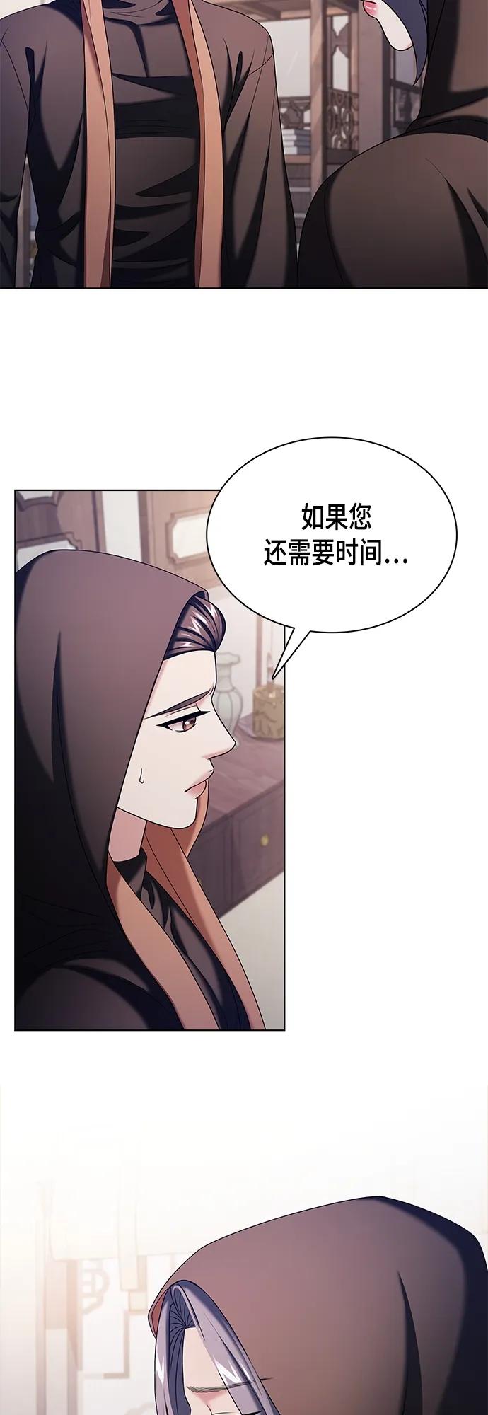《追逐星星的少年们》第49集 第24页