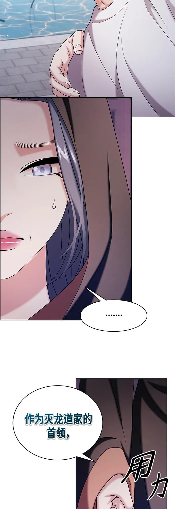 《追逐星星的少年们》第49集 第38页