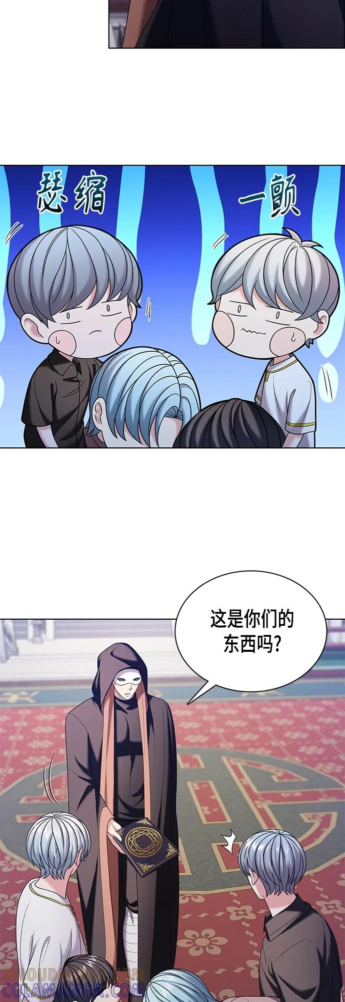 《追逐星星的少年们》第49集 第28页