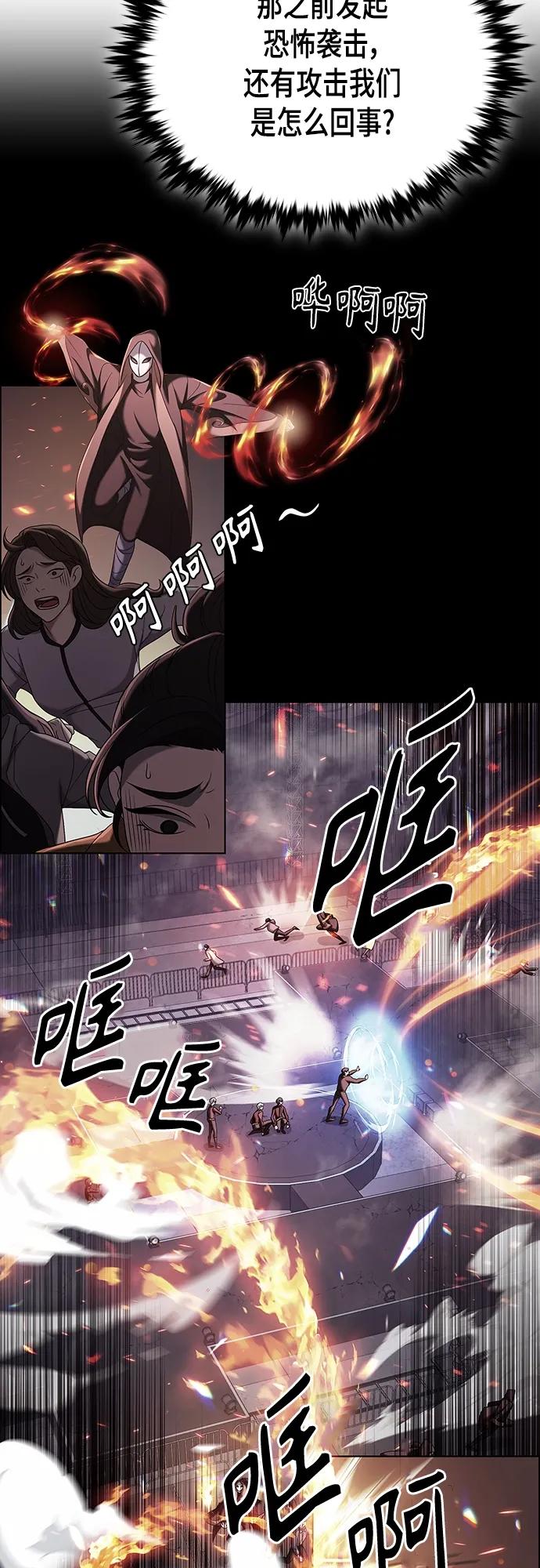 《追逐星星的少年们》第49集 第33页