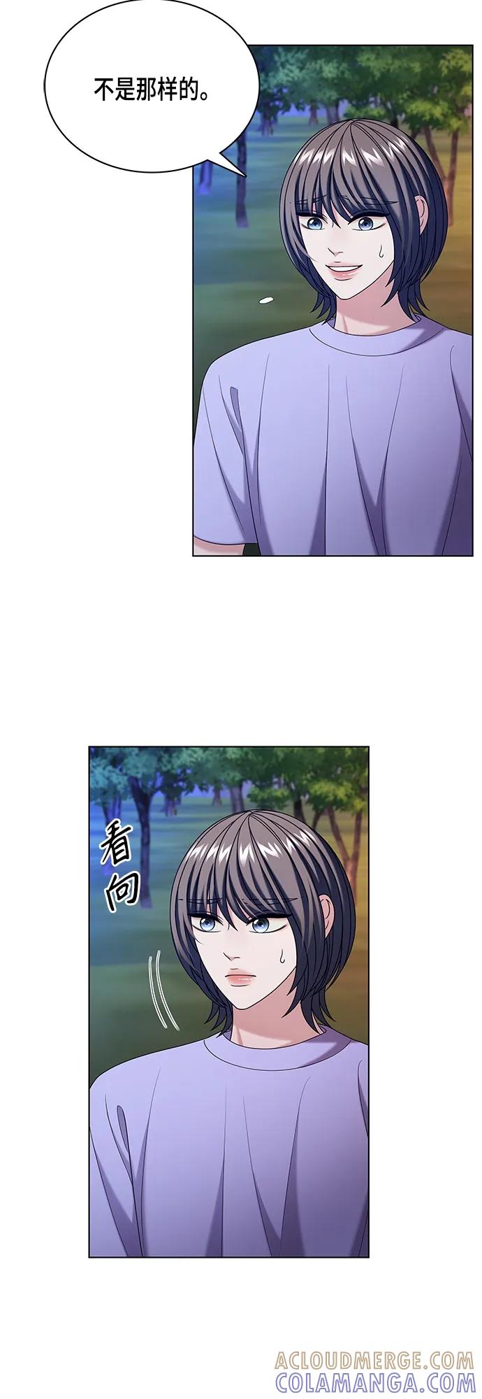 《追逐星星的少年们》第49集 第7页
