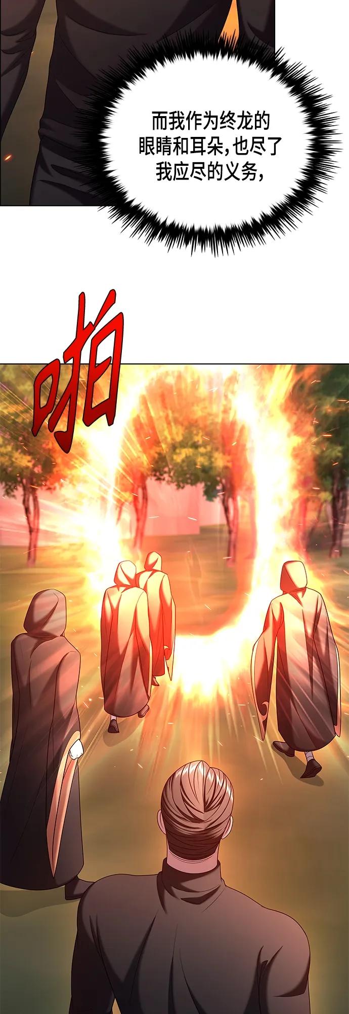 《追逐星星的少年们》第49集 第11页