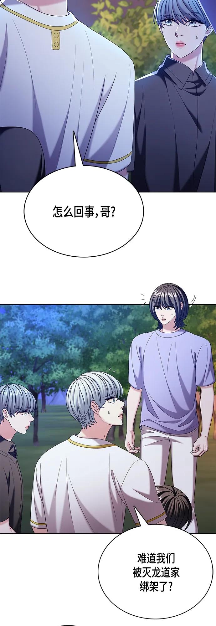《追逐星星的少年们》第49集 第6页