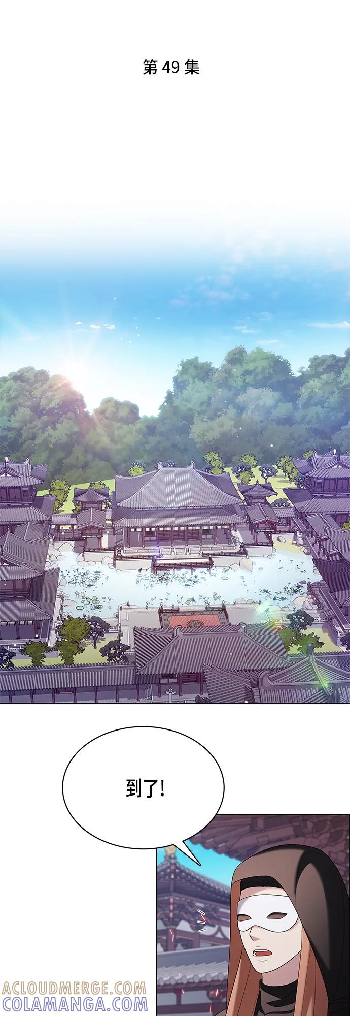 《追逐星星的少年们》第49集 第13页
