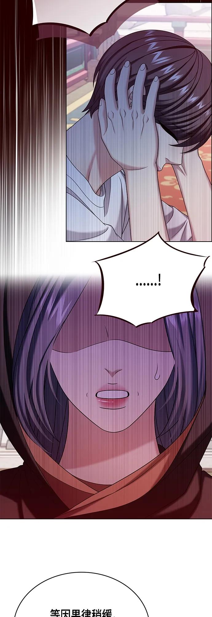 《追逐星星的少年们》第49集 第45页