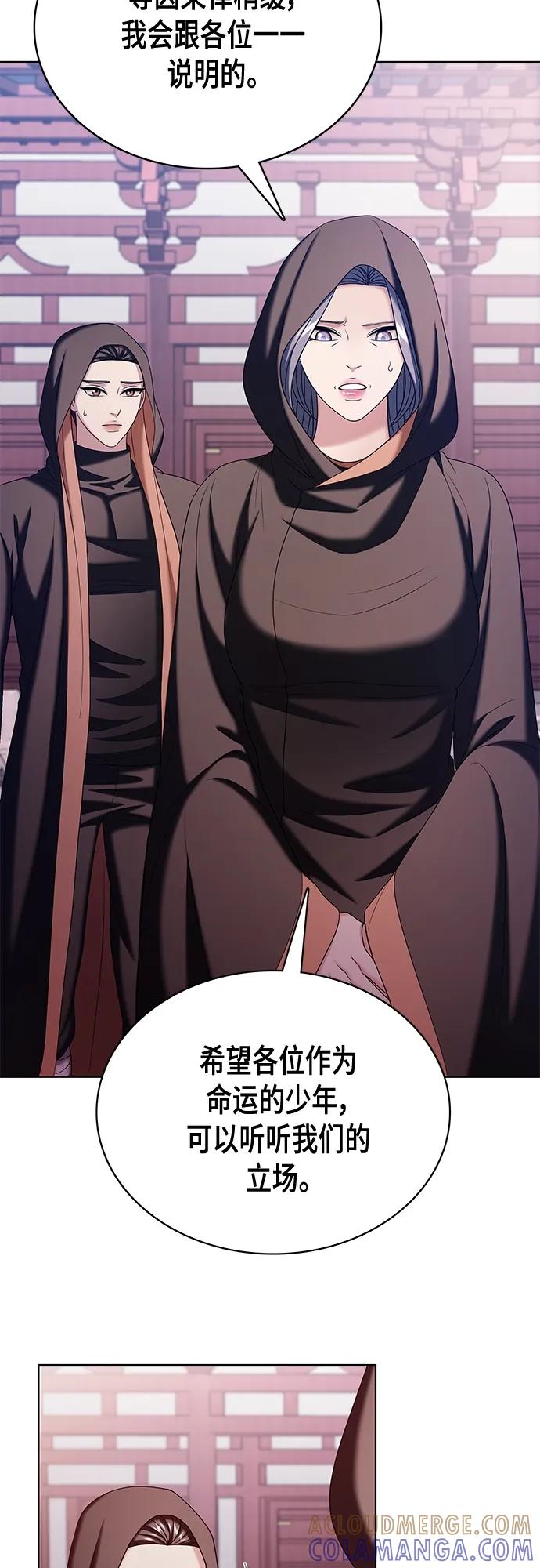 《追逐星星的少年们》第49集 第46页