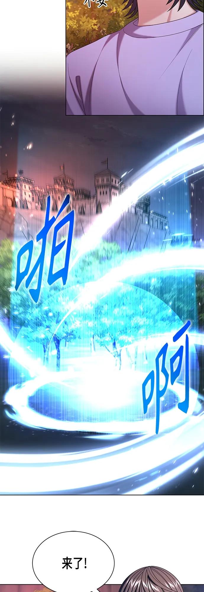 《追逐星星的少年们》第49集 第2页