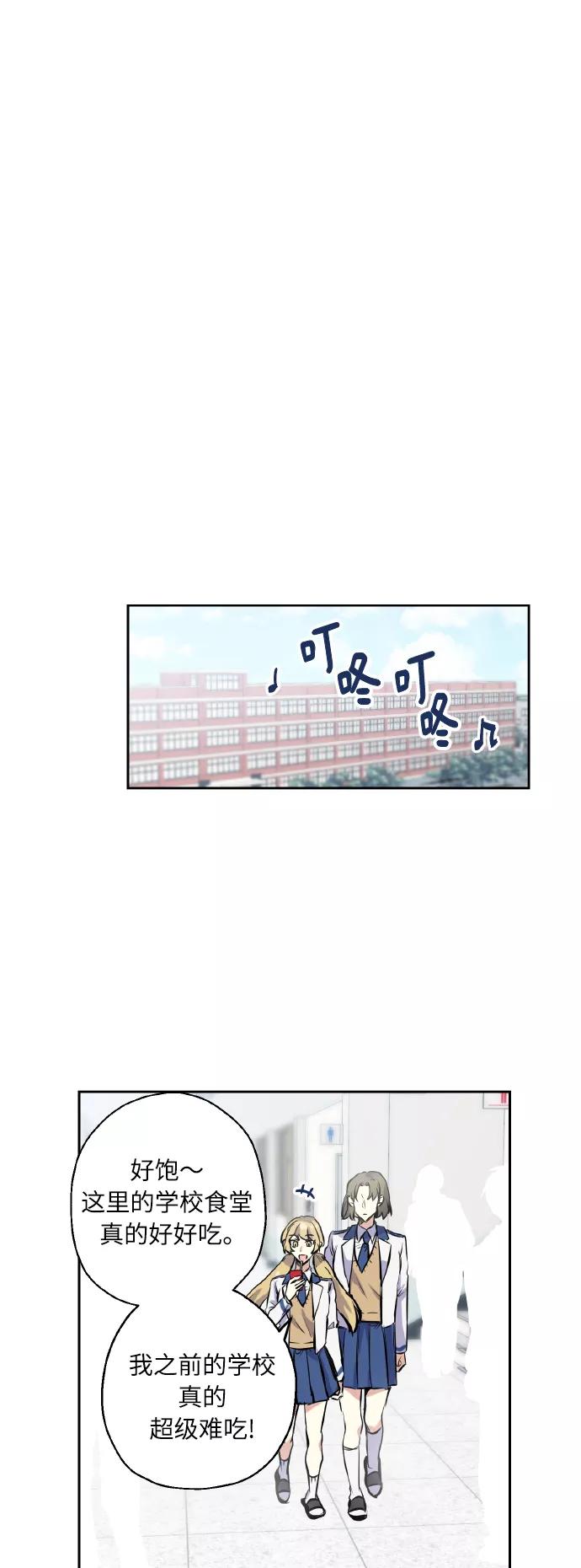 《请你配合我！》[第5话] 加入 第8页
