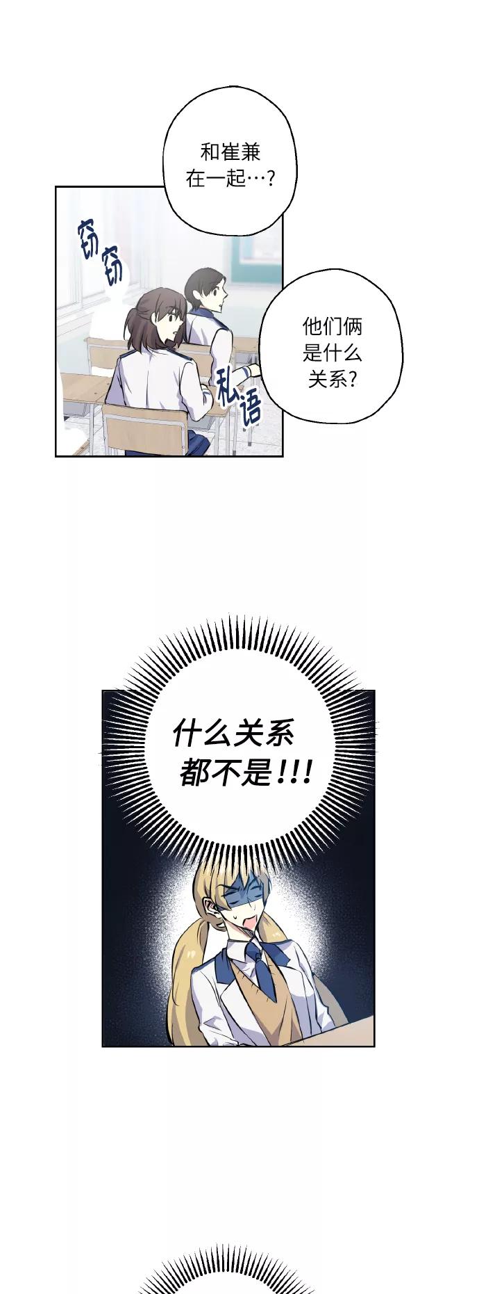 《请你配合我！》[第5话] 加入 第2页