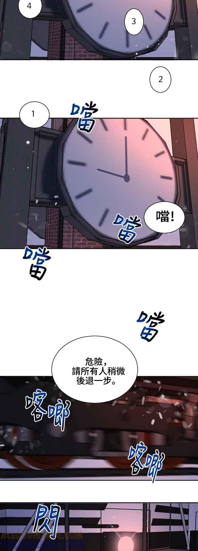 《变身外套》[第54话] 前夕 第9页