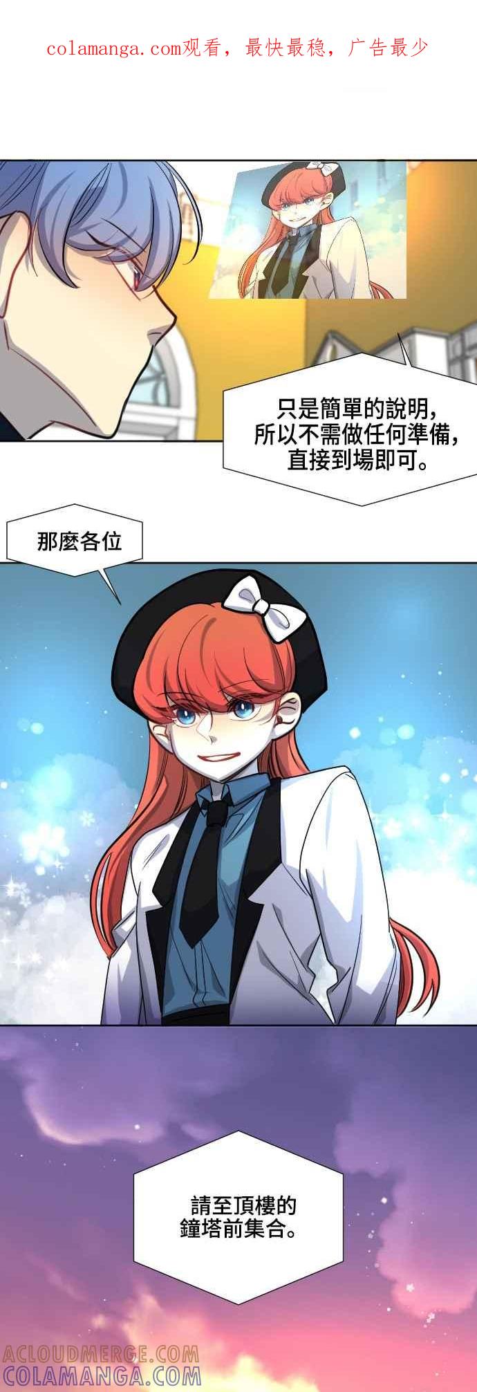 《变身外套》[第54话] 前夕 第1页