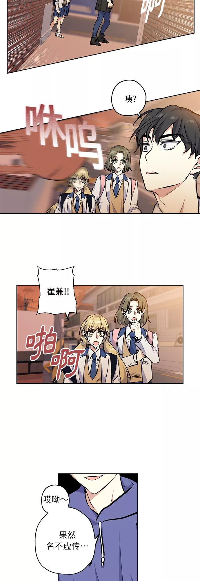 《请你配合我！》[第6话] 一触即发 第6页