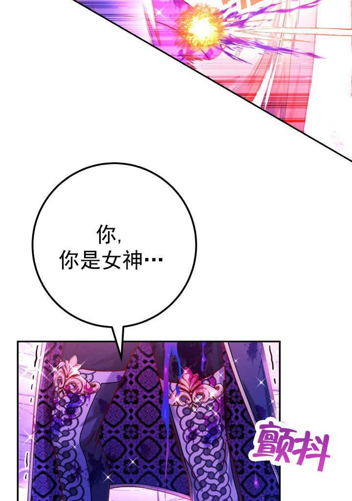《海军上将的怪物妻子》第68话 第123页