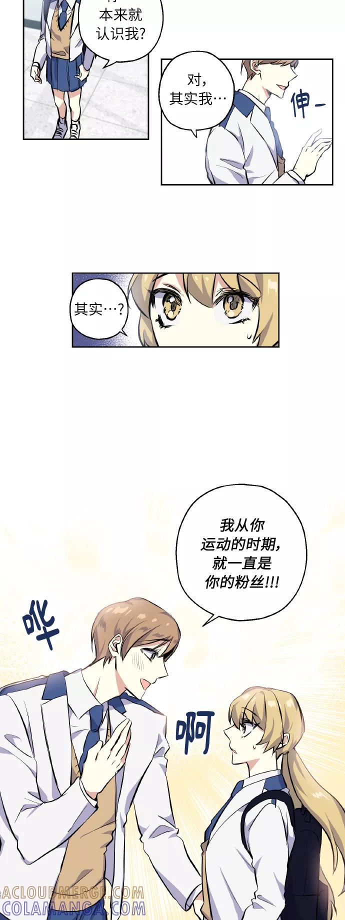 《请你配合我！》[第7话] 学生会会长 第19页