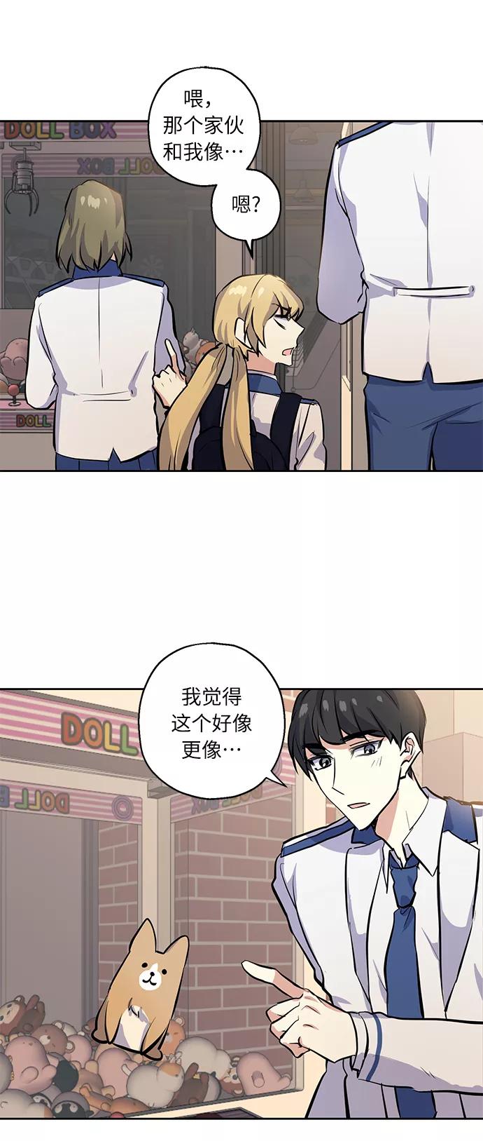 《请你配合我！》[第8话] 争夺战 第22页