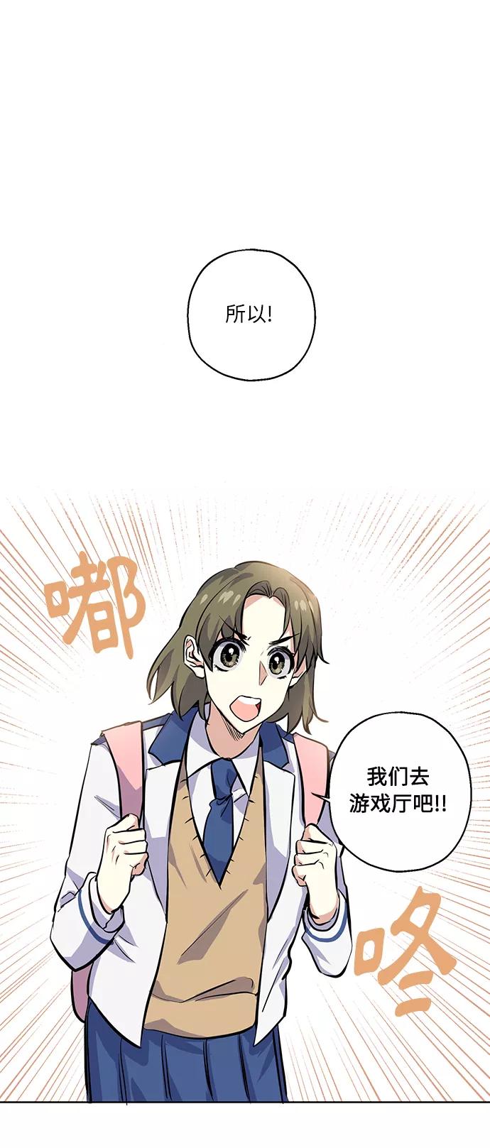 《请你配合我！》[第8话] 争夺战 第16页