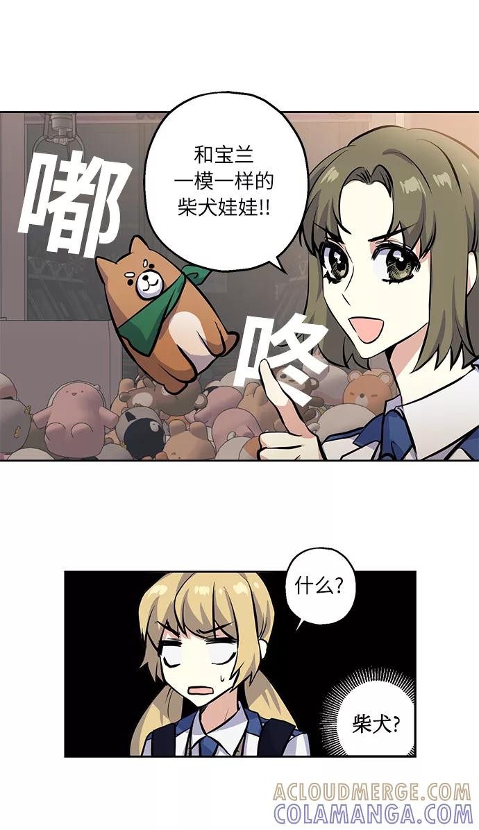 《请你配合我！》[第8话] 争夺战 第21页