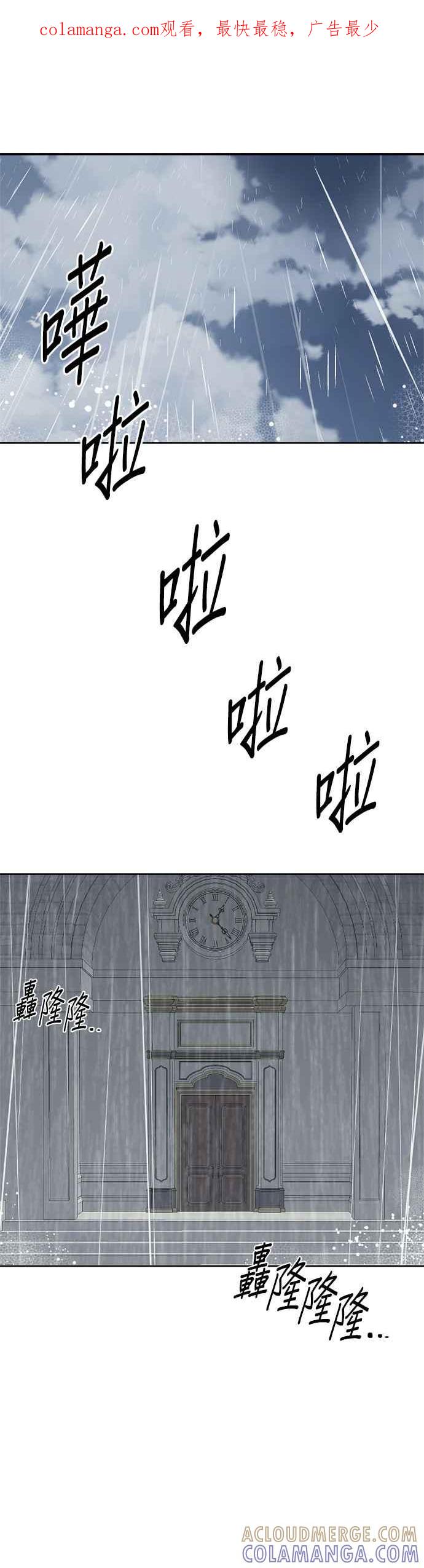 《皇帝倒转时光的理由》第89话 第1页