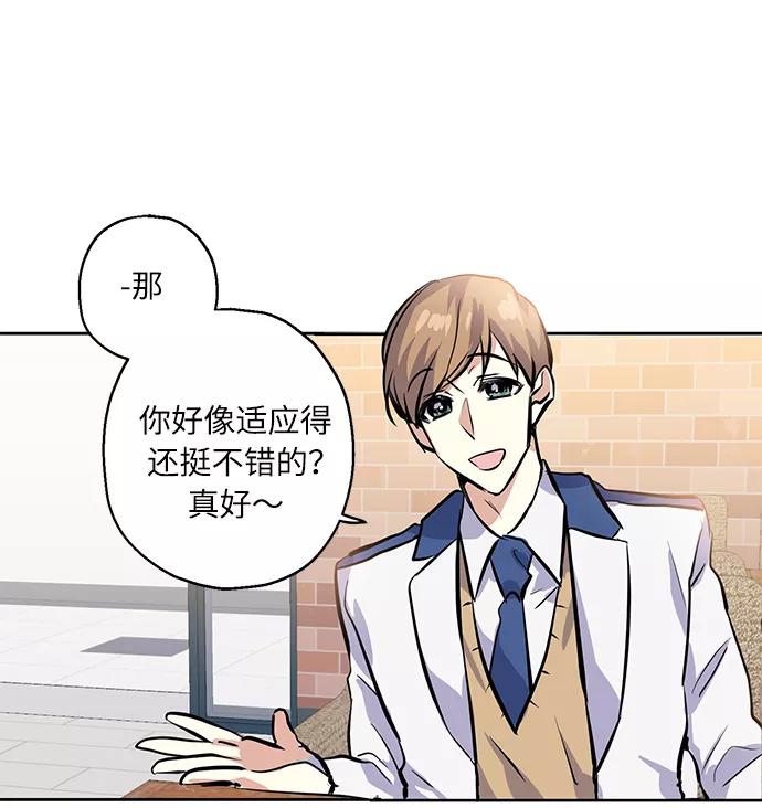 《请你配合我！》[第9话] 这种感觉叫什么？ 第38页