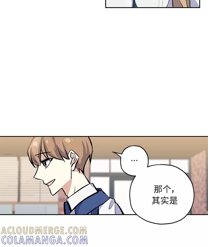 《请你配合我！》[第9话] 这种感觉叫什么？ 第43页