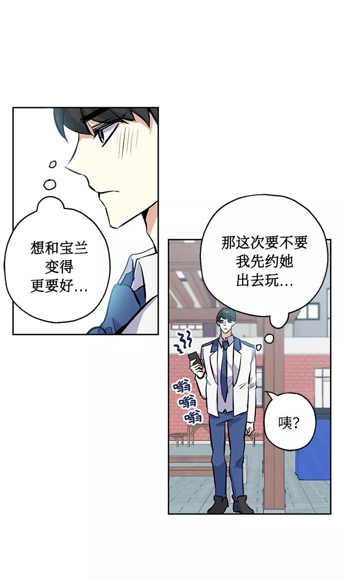 《请你配合我！》[第9话] 这种感觉叫什么？ 第18页