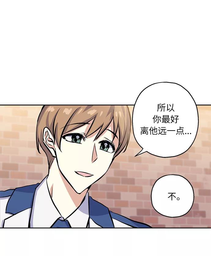 《请你配合我！》[第9话] 这种感觉叫什么？ 第54页