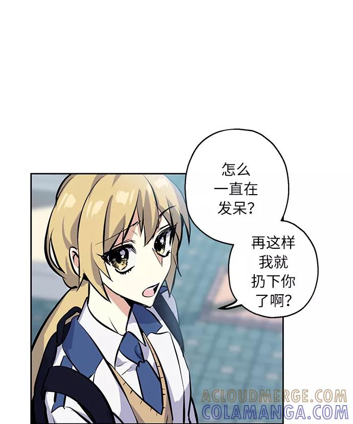 《请你配合我！》[第9话] 这种感觉叫什么？ 第4页