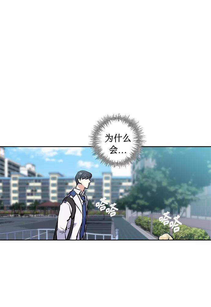 《请你配合我！》[第9话] 这种感觉叫什么？ 第6页