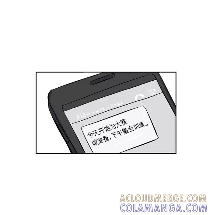 《请你配合我！》[第9话] 这种感觉叫什么？ 第19页
