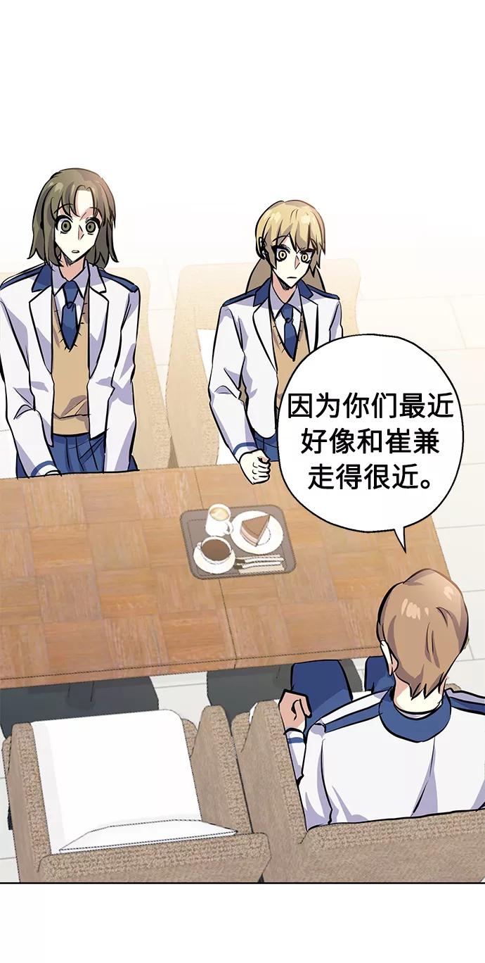 《请你配合我！》[第9话] 这种感觉叫什么？ 第44页