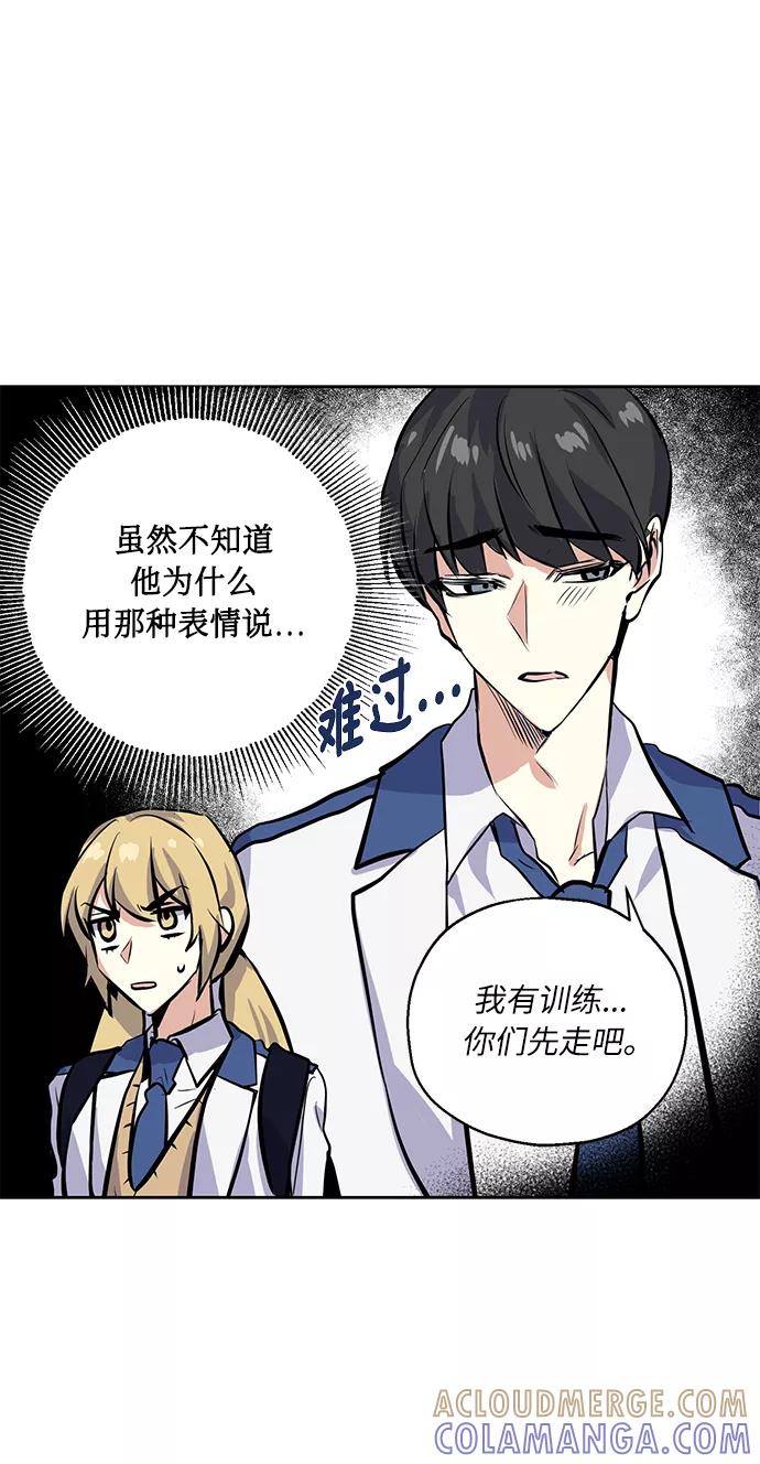 《请你配合我！》[第9话] 这种感觉叫什么？ 第25页