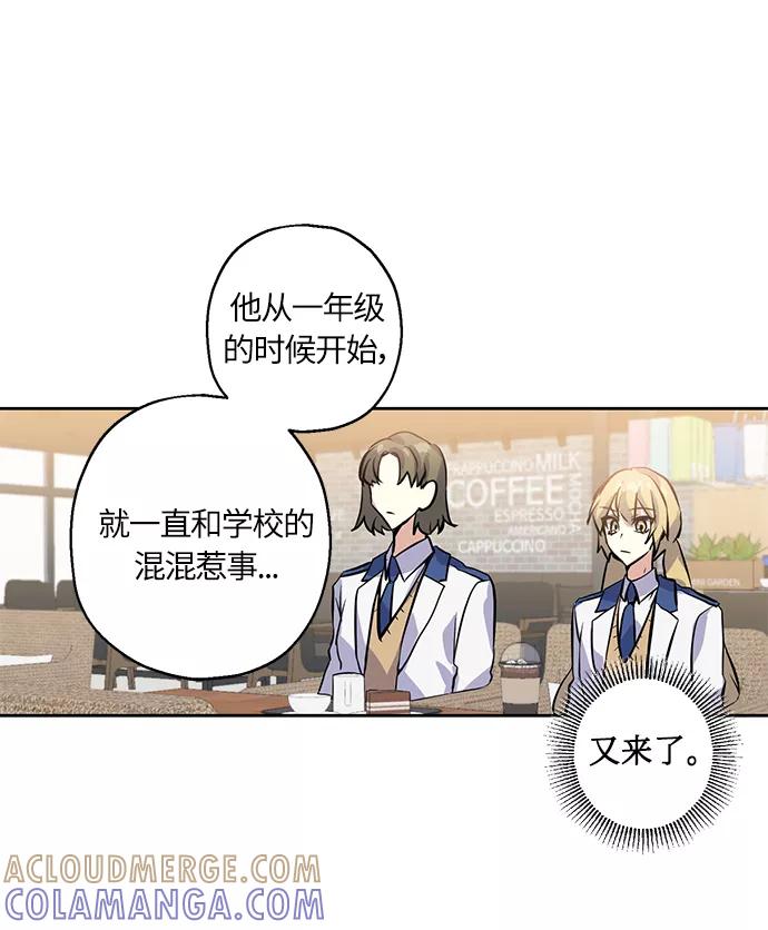 《请你配合我！》[第9话] 这种感觉叫什么？ 第49页