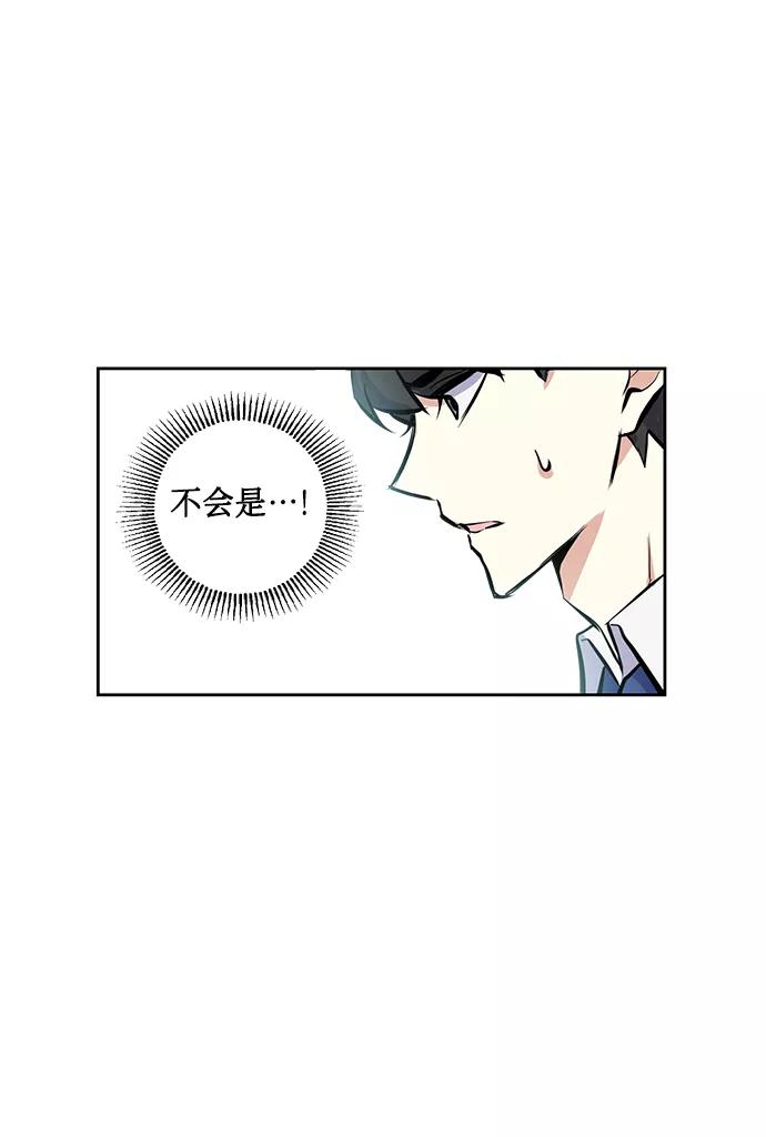《请你配合我！》[第9话] 这种感觉叫什么？ 第15页