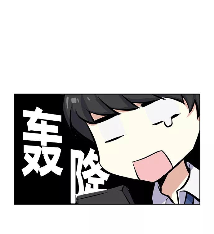 《请你配合我！》[第9话] 这种感觉叫什么？ 第20页