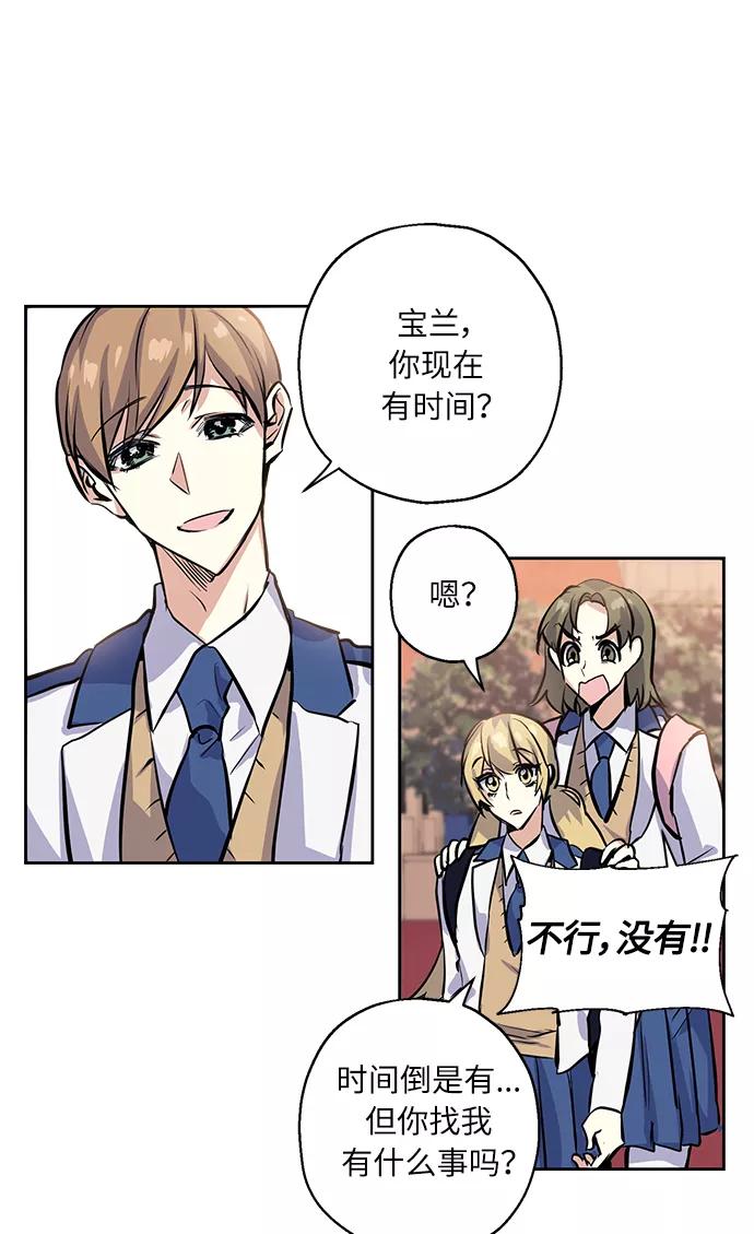 《请你配合我！》[第9话] 这种感觉叫什么？ 第32页