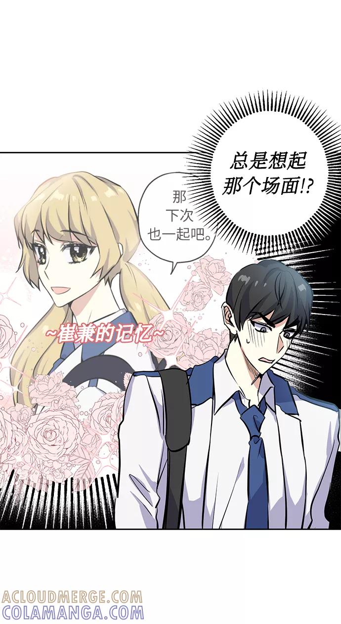 《请你配合我！》[第9话] 这种感觉叫什么？ 第7页