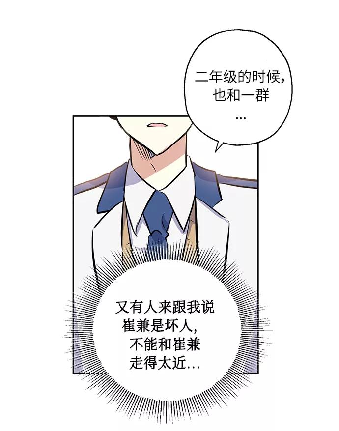《请你配合我！》[第9话] 这种感觉叫什么？ 第50页