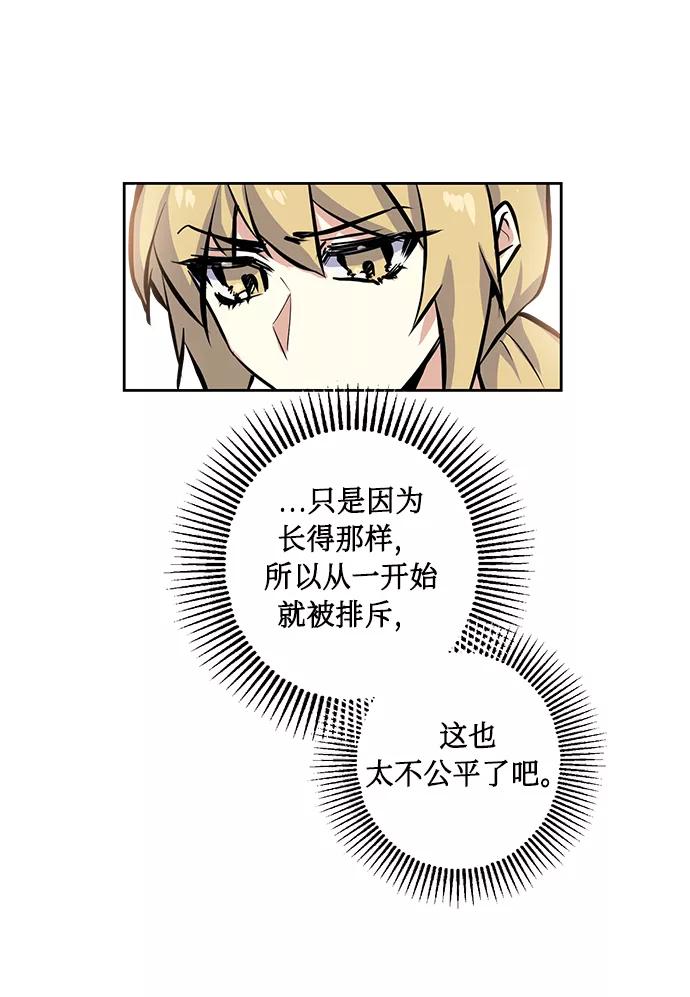 《请你配合我！》[第9话] 这种感觉叫什么？ 第53页