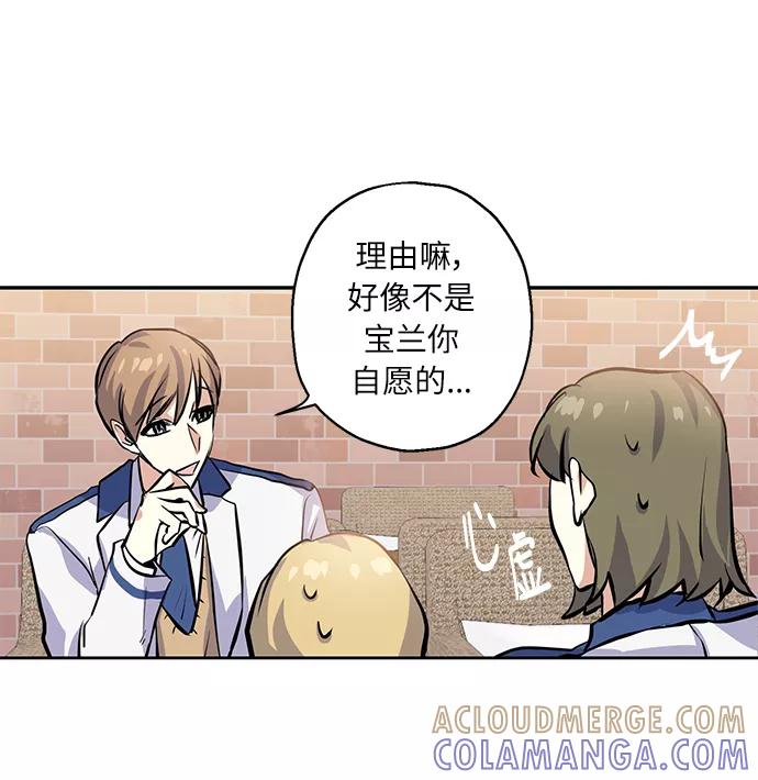 《请你配合我！》[第9话] 这种感觉叫什么？ 第46页