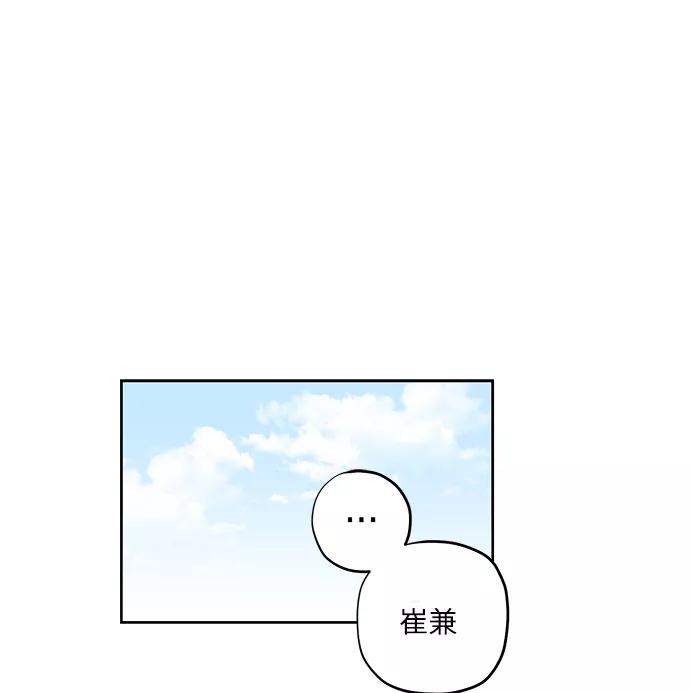 《请你配合我！》[第9话] 这种感觉叫什么？ 第2页