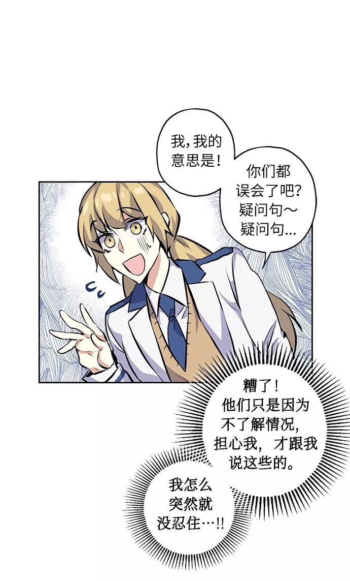 《请你配合我！》[第9话] 这种感觉叫什么？ 第59页