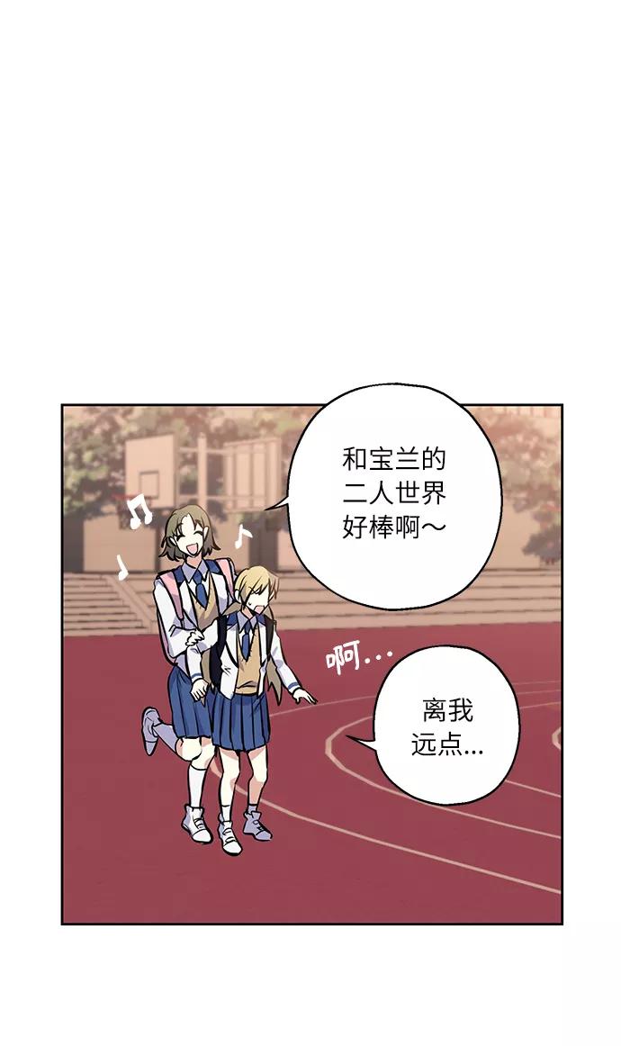 《请你配合我！》[第9话] 这种感觉叫什么？ 第23页