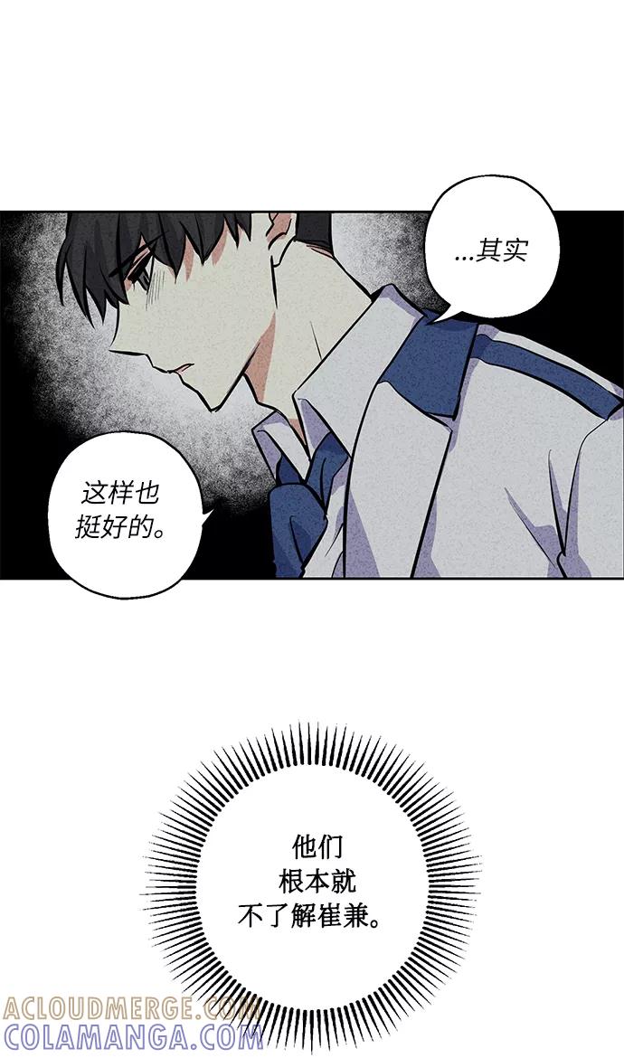 《请你配合我！》[第9话] 这种感觉叫什么？ 第52页
