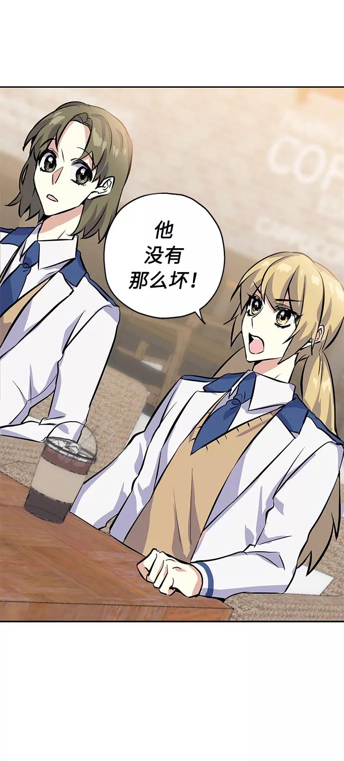 《请你配合我！》[第9话] 这种感觉叫什么？ 第56页