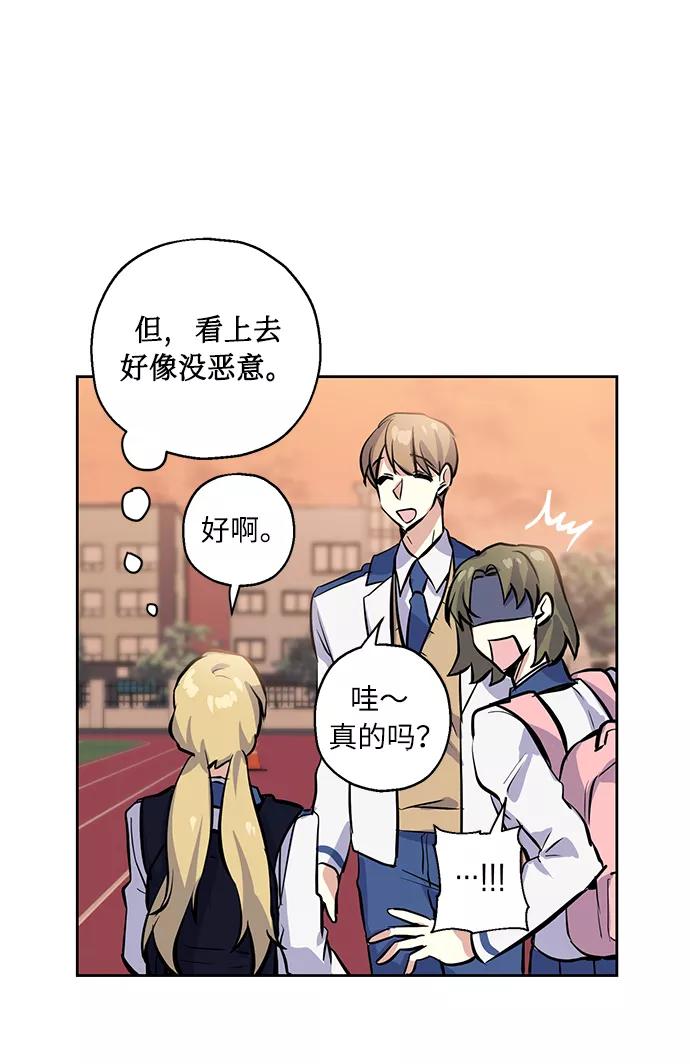 《请你配合我！》[第9话] 这种感觉叫什么？ 第35页