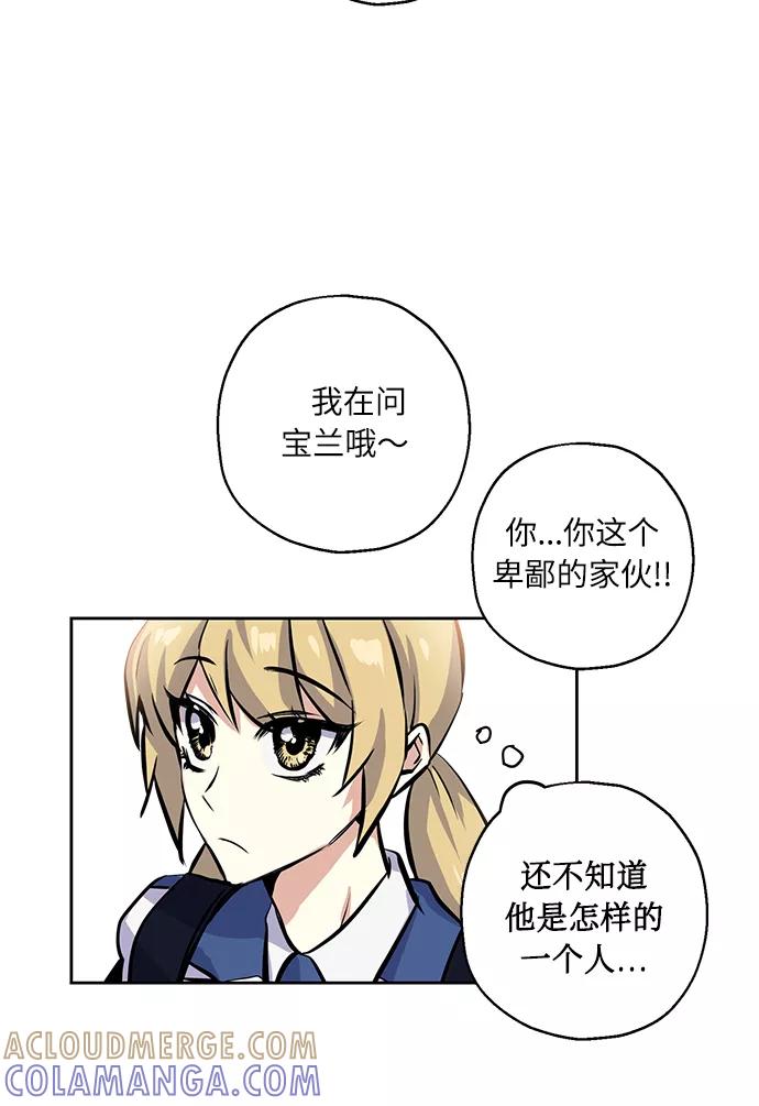 《请你配合我！》[第9话] 这种感觉叫什么？ 第34页