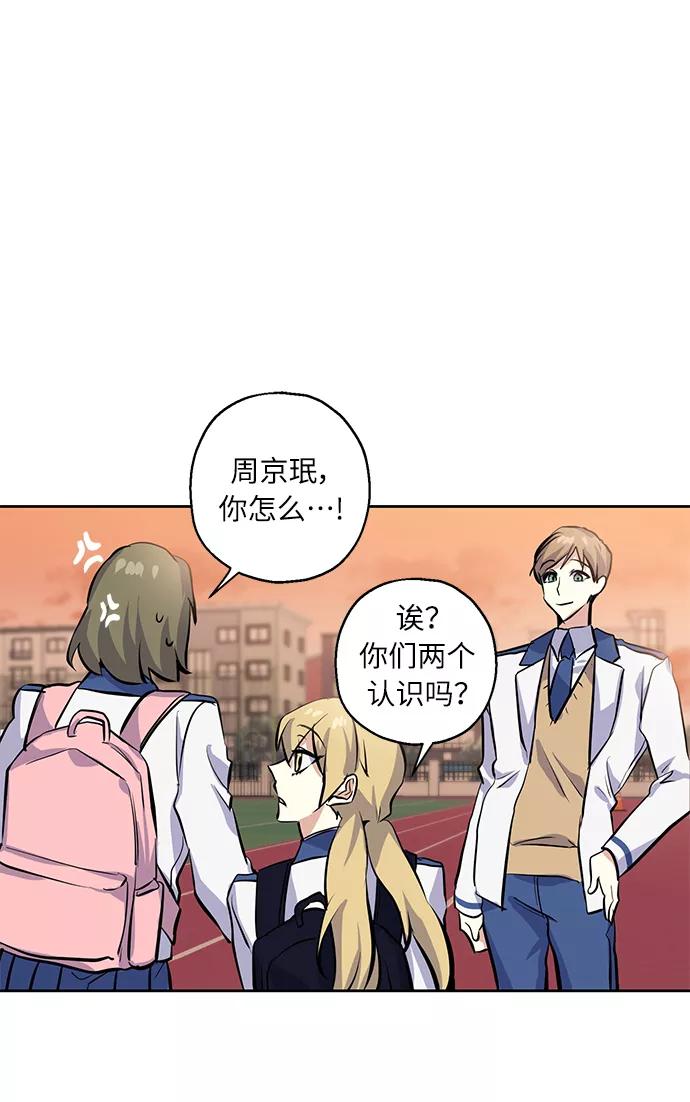 《请你配合我！》[第9话] 这种感觉叫什么？ 第29页