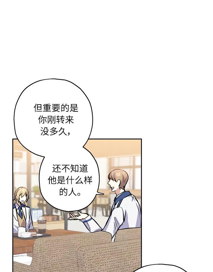 《请你配合我！》[第9话] 这种感觉叫什么？ 第47页