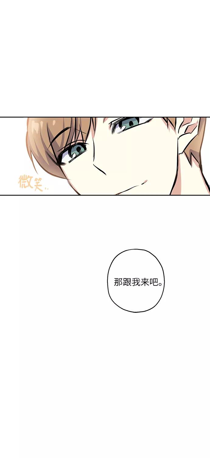 《请你配合我！》[第9话] 这种感觉叫什么？ 第36页